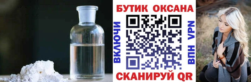 Бутират бутандиол  купить  сайты  Новокубанск 