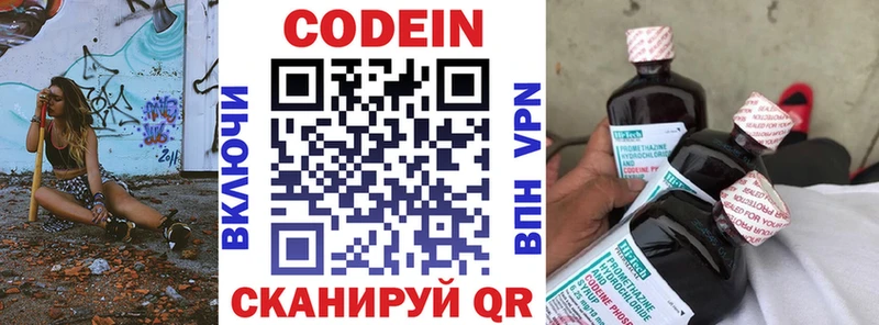 Кодеиновый сироп Lean Purple Drank  цена наркотик  Новокубанск 