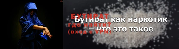 бутират Балабаново