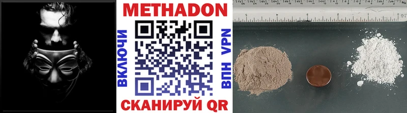 наркота  Новокубанск  МЕТАДОН methadone 