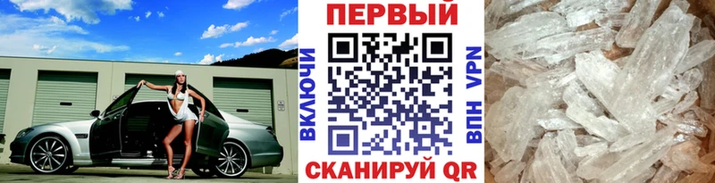 Первитин кристалл Новокубанск
